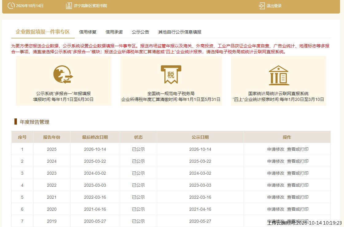 加载中