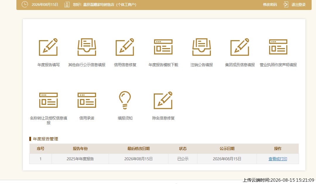 结果