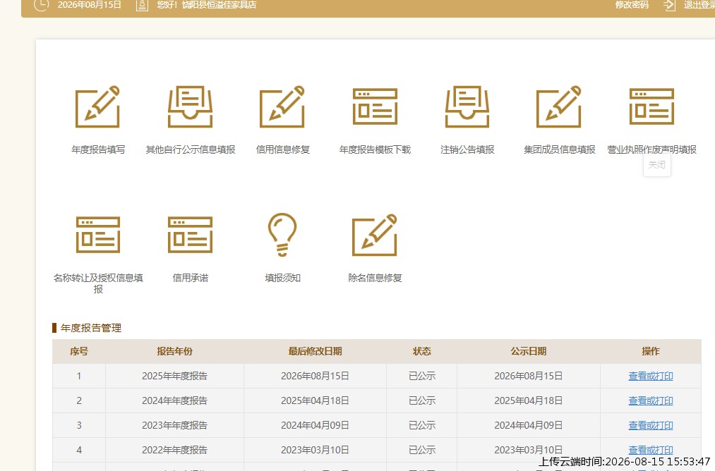 结果