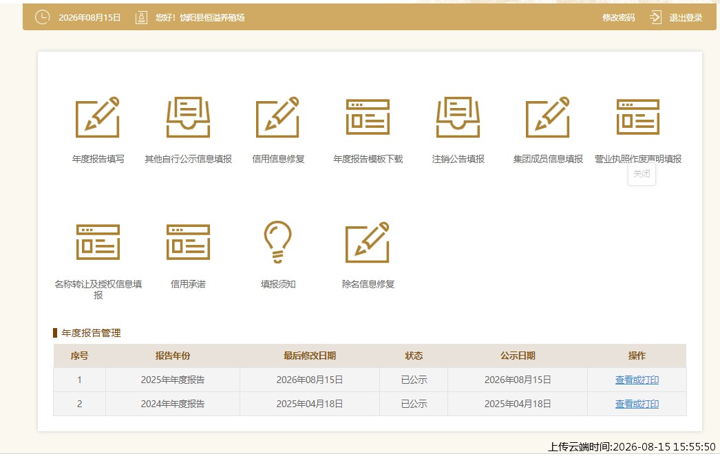 结果