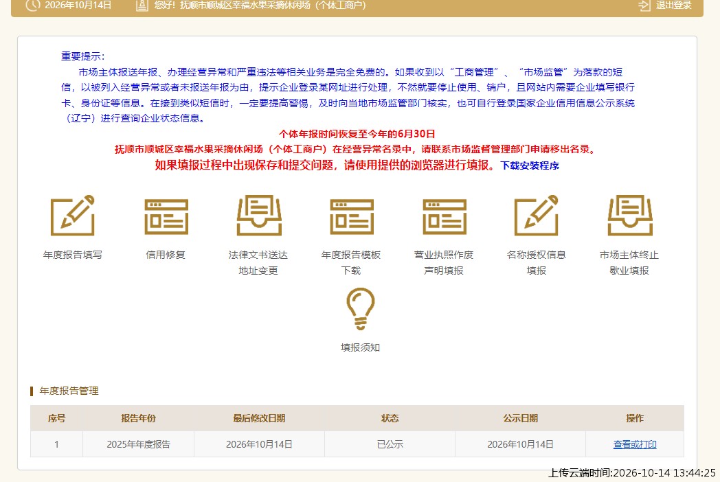 加载中