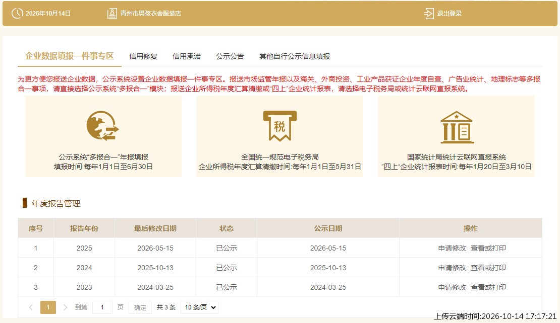 加载中