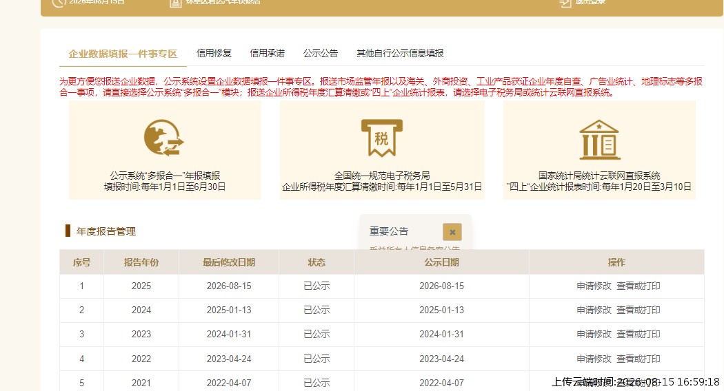 结果
