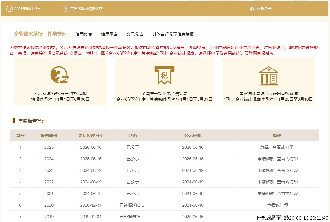 结果