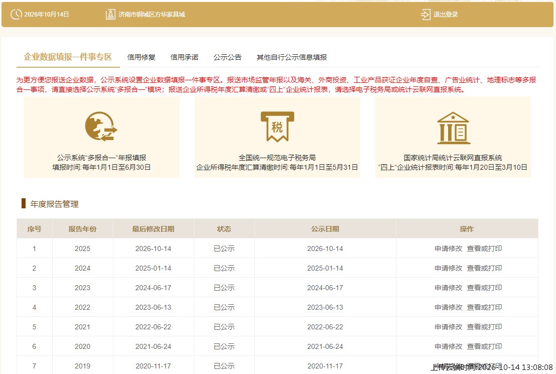 加载中