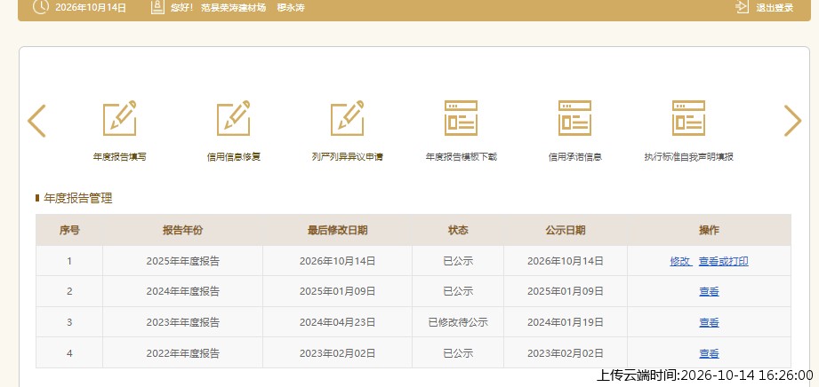 加载中