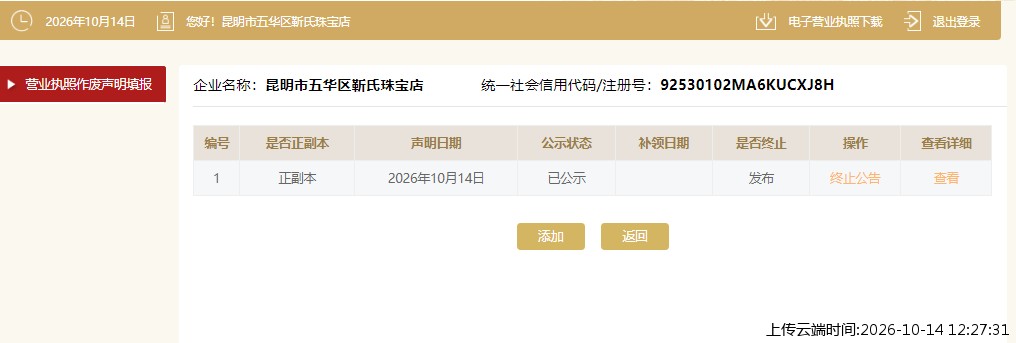 加载中